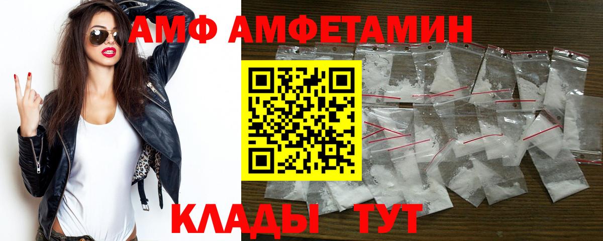Лесозаводск  АМФЕТАМИН 97%  АМФ  Вход с VPN 