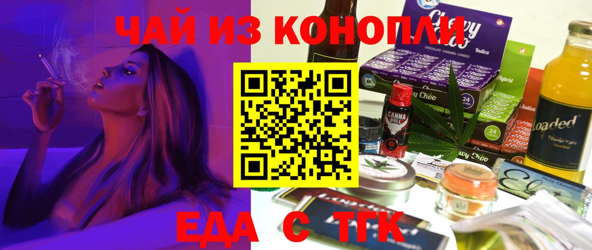Печенье с ТГК конопля  Вход с VPN  Лесозаводск 