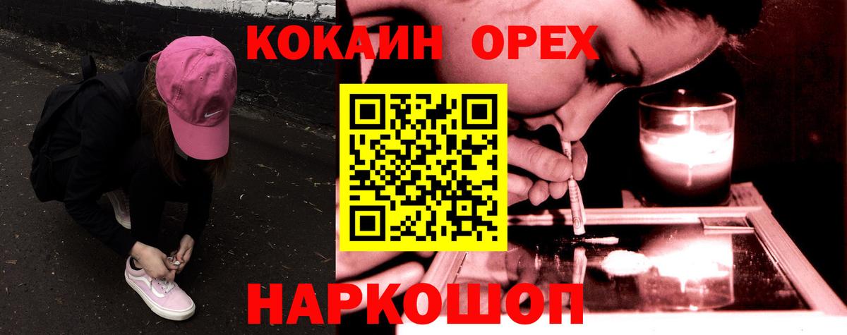 Кокаин Боливия  Вход с VPN  Cocaine Эквадор  Лесозаводск 