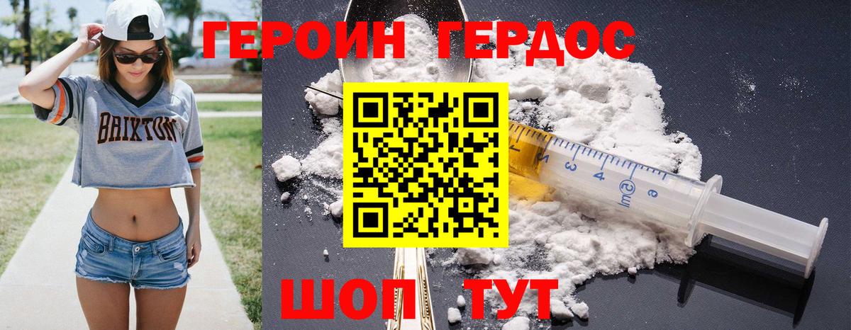 Героин гречка Лесозаводск