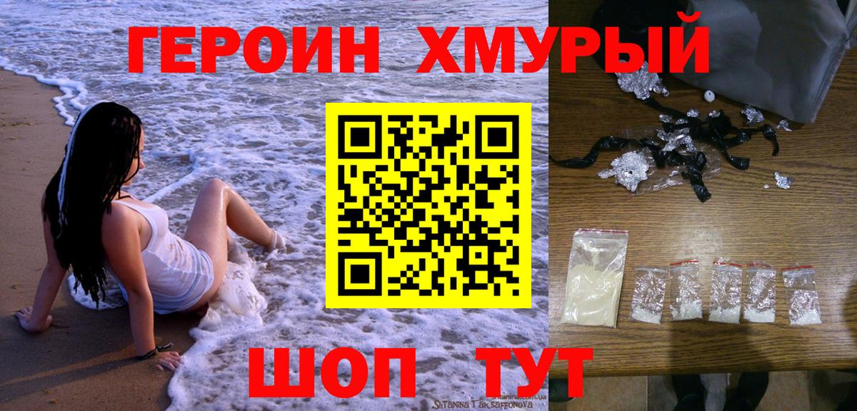 Героин гречка  Вход с VPN  Лесозаводск 