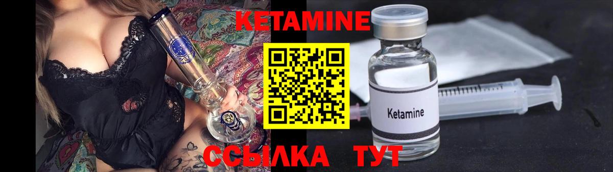 Лесозаводск  Кетамин ketamine  Вход с VPN 