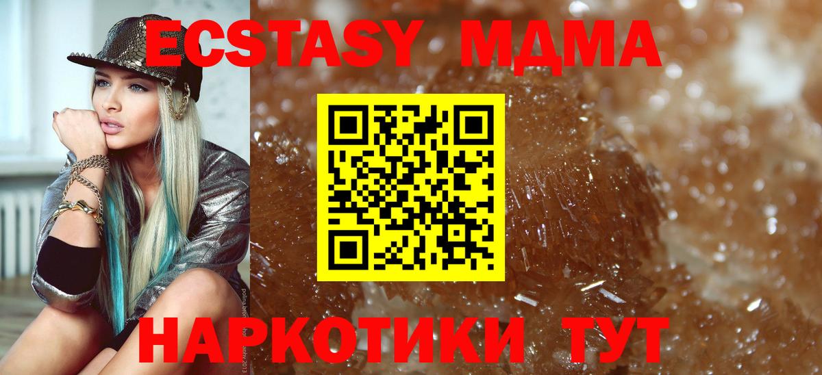 MDMA  Вход с VPN  Лесозаводск  МДМА молли  MDMA Molly 