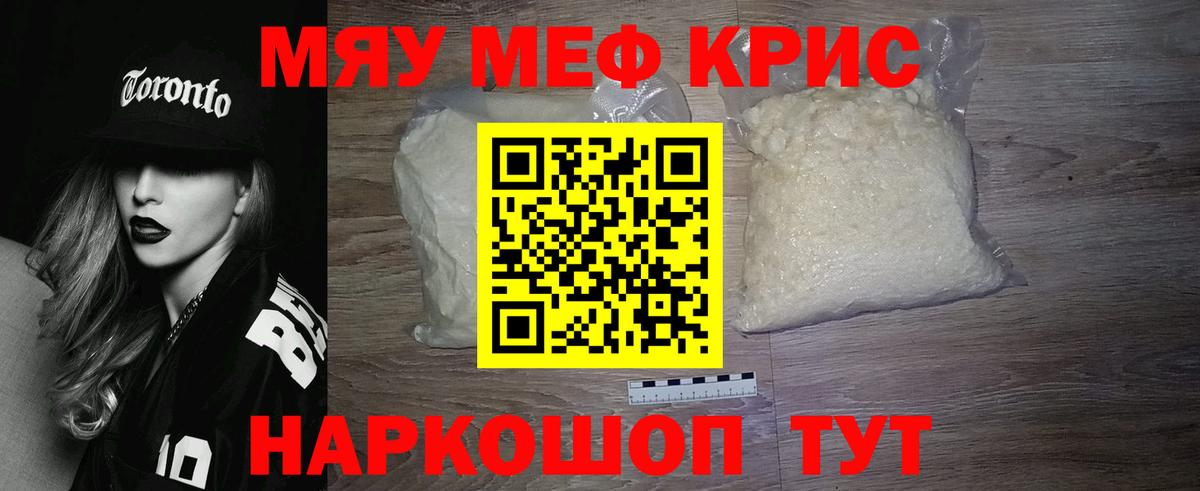 Мефедрон мука Лесозаводск