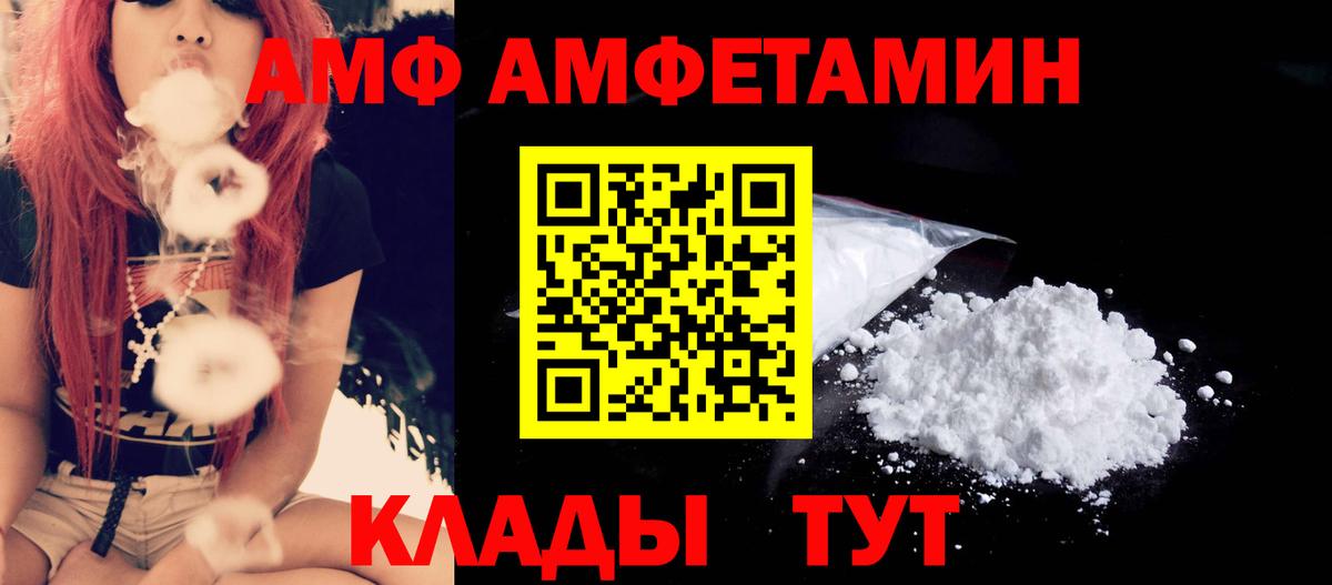 МЕТАМФЕТАМИН Декстрометамфетамин 99.9%  Вход с VPN  Лесозаводск 