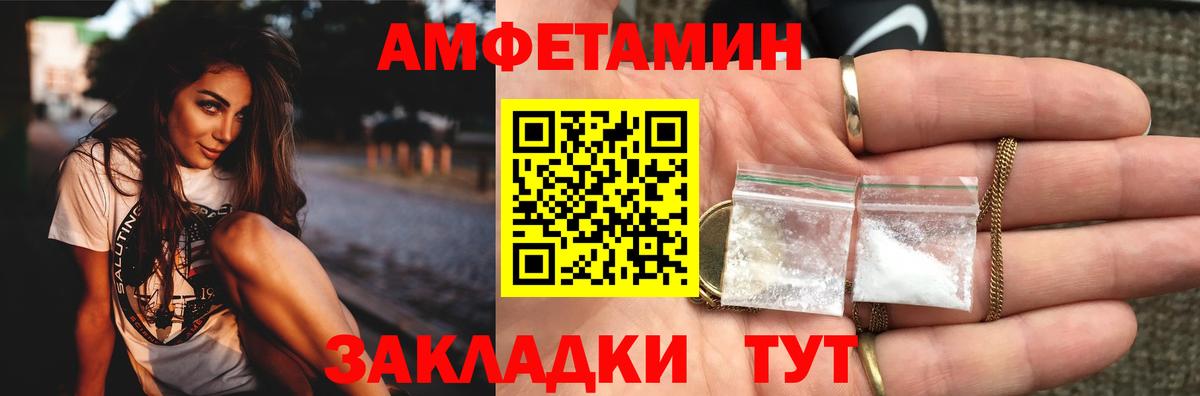 МЕТАМФЕТАМИН Декстрометамфетамин 99.9% Лесозаводск