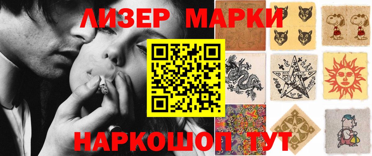 Лесозаводск  Марки 25I-NBOMe 1,8мг  Вход с VPN 