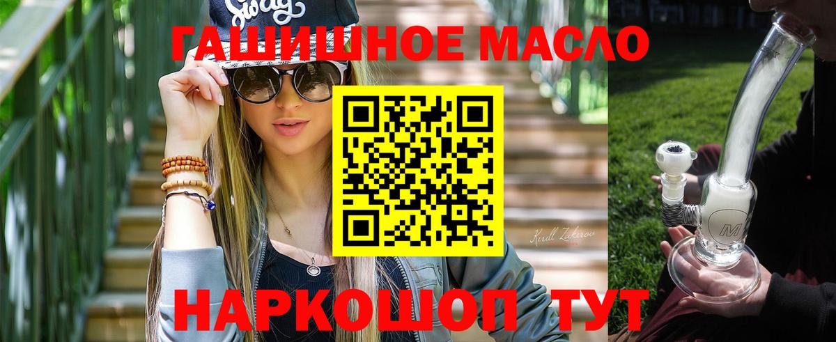 Дистиллят ТГК Wax  Вход с VPN  Лесозаводск  ТГК жижа 