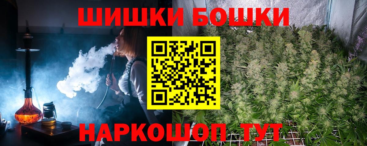 Бошки Шишки марихуана Лесозаводск